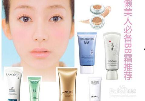 bb霜用法视频,轻松打造完美底妆