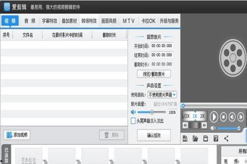 视频编制软件,打造精彩视觉盛宴的得力助手