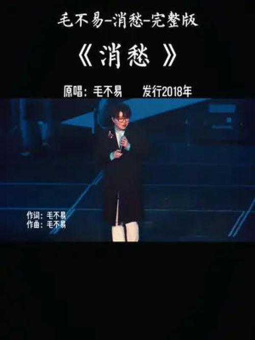 消愁视频完整,穿越心灵迷宫，探寻情感慰藉之旅